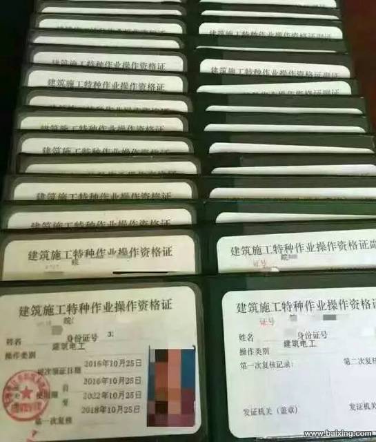 速考电工、焊工